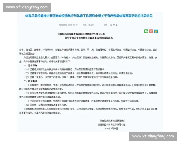 全程解析体育赛事运作流程与关键环节的详细指南